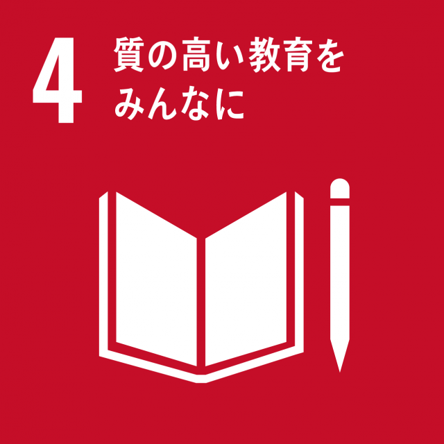 SDGs　ロゴ　④